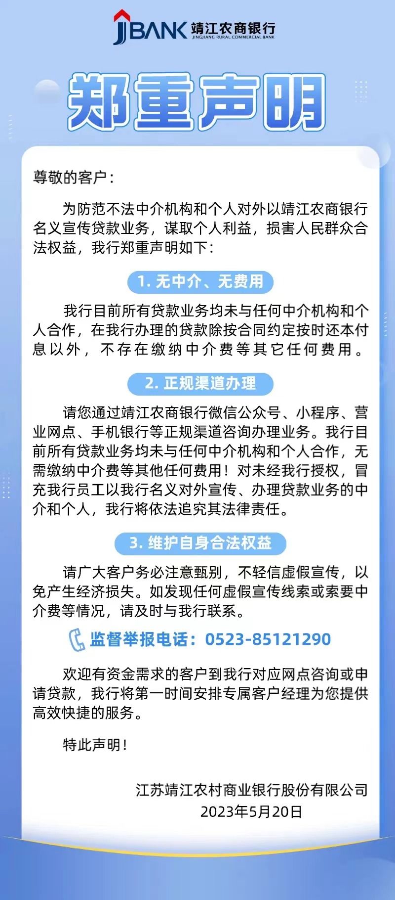 不法中介
